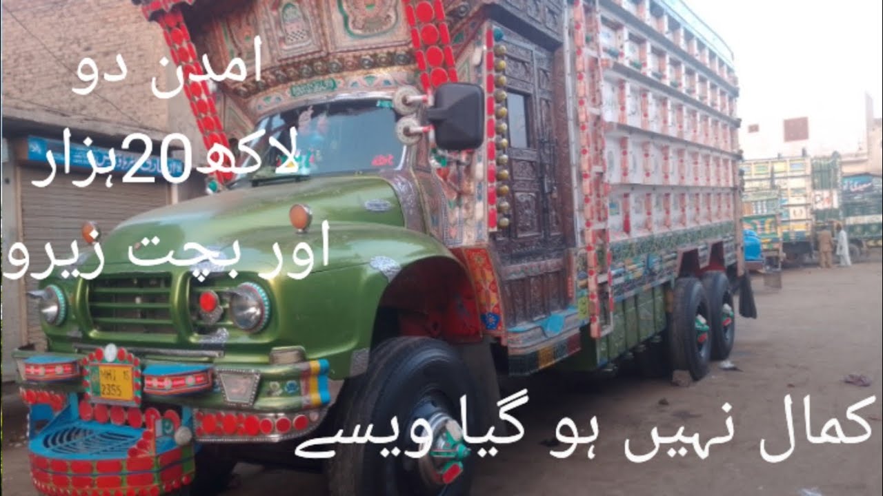 #bedfordtruck #pakistanitruck #truckesvlogs #modificition #vahicles #truckdriver #trading 