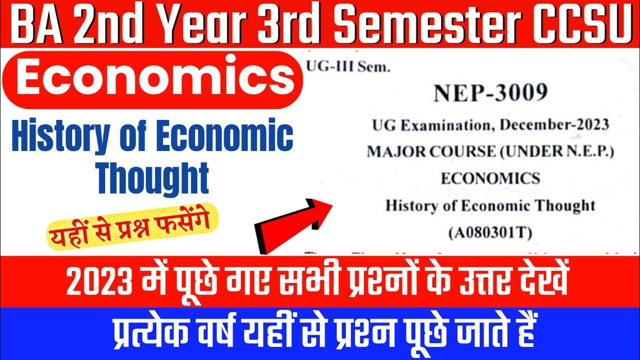B.A 3rd Semester Economics (History of Economic Thought) Solved Paper 2023 CCS University |