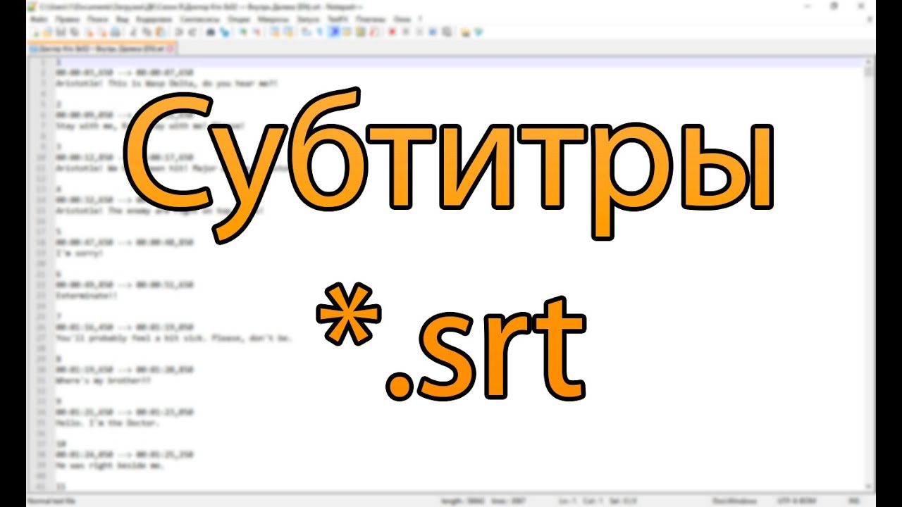 Как создать субтитры в формате *.srt (How to make *.srt subs)