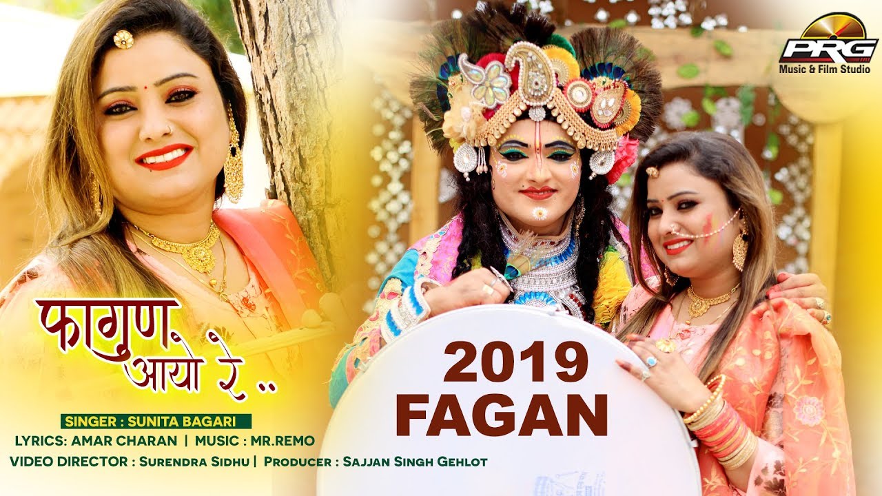 फागण आयो रे (FULL VIDEO) Fagan Aayo Re || Sunita Bagri || Mr.Remo || PRG MUSIC 4K VIDEO 2019