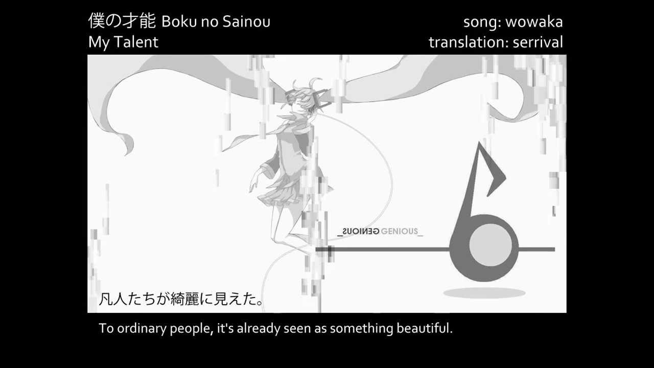 [English Sub] 「僕のサイノウ」 Boku no Sainou