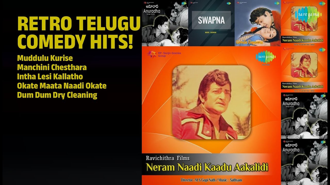 తెలుగు కామెడీ పాటలు! | Ghantasala Songs | Muddulu Kurise | Manchini Chesthara