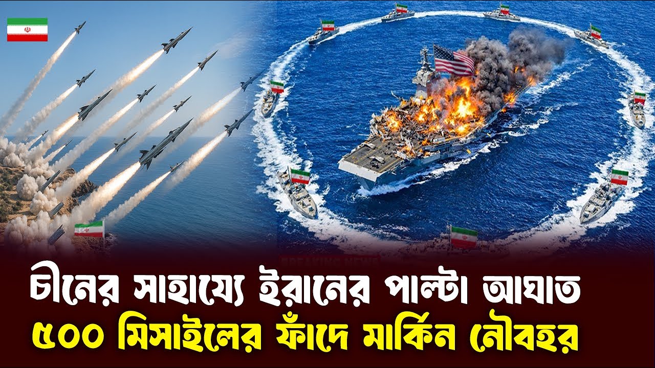 ছেলেকে মাঠে নামালেন খামেনি? ৫০০ মিসাইল এক সাথে ছোড়া হলে কি হবে?