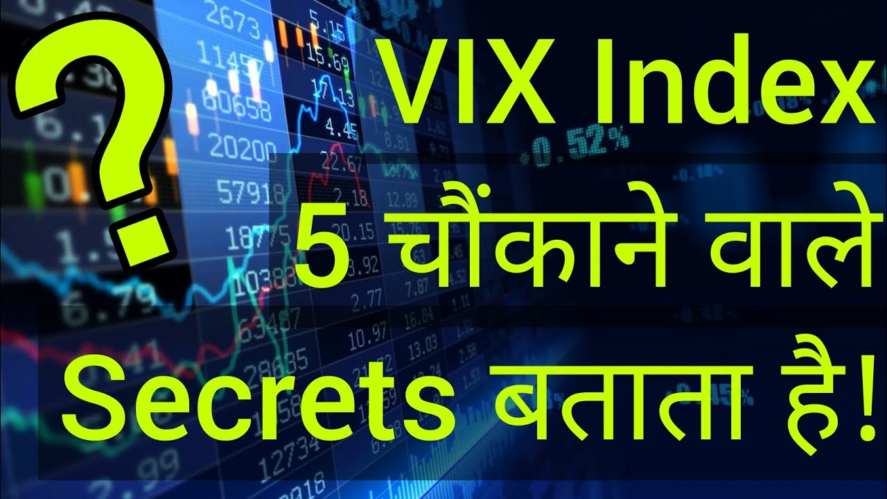 पूरी जानकारी🔥 India VIX Index | Vix Trading Strategies | India VIX Index Strategy | NIFTY VIX
