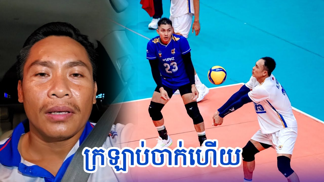 ពានរង្វាន់បាល់ទះឆ្នាំនេះក្រឡាប់ចា.ក់ហើយ