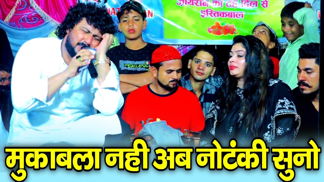 Faizan Raza Ajmeri v/s Sanam Warsi Mukabla 2024 || मुकाबला नही नैटंकी अब नोटंकी सुनो || Mai Chandosi