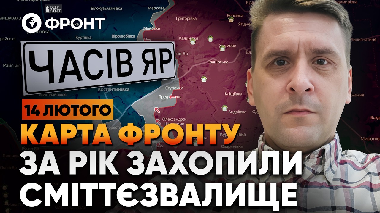 🔥 ШОК! Это НОВЫЙ провал ПУТИНА! РФ резко ЗАБОРМОЗИЛИ! ОБЗОР ФРОНТА от Коваленко 14 февраля