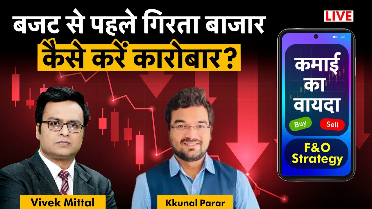 F&O Live: IOC, OIL, RIL, HPCL, BPCL, BEL, BDL, HAL, BEML, JWL, RVNL, GAIL, L&T share में क्या करें?