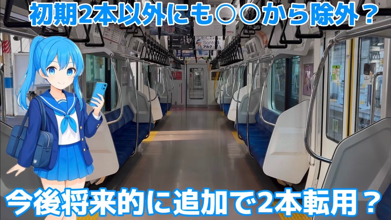 【○○から除外？】今後更に京浜東北線E233系から追加で2本転用？