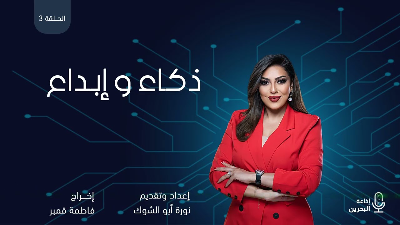 برنامج ذكاء 🧠 وابداع 📲 ح3 My Heritage App