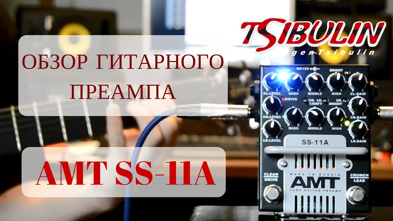 Tube pre-amp  АМТ Electronics SS-11A.