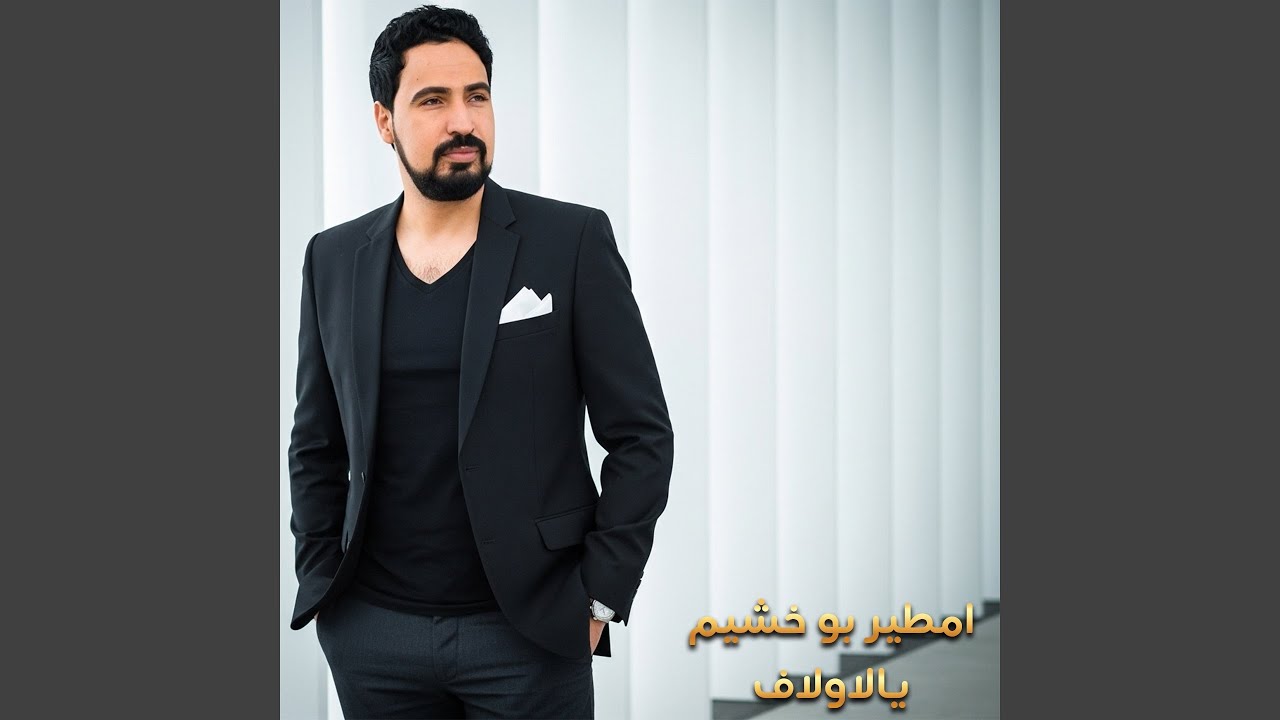 يالاولاف