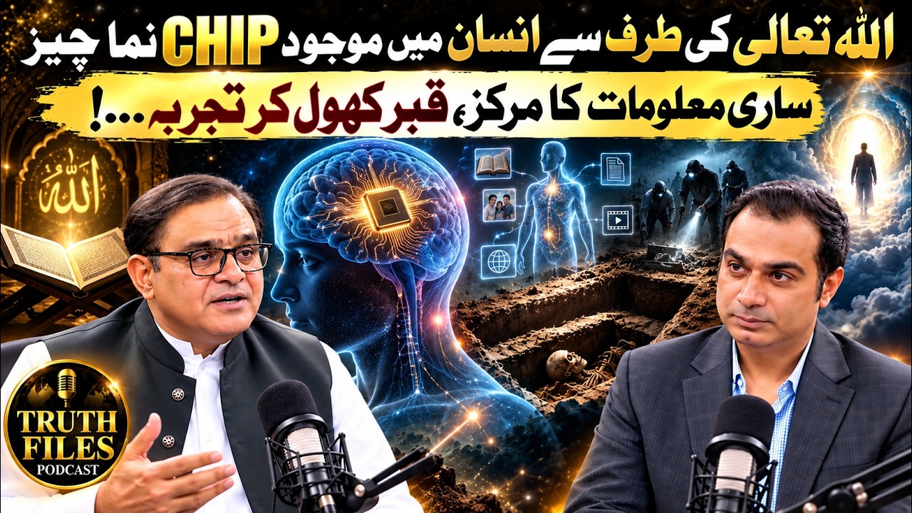 The Mysterious &ldquo;CHIP&rdquo; Inside the Human Body | Grave Experiment | Abdul Salam Arif | Truth Files