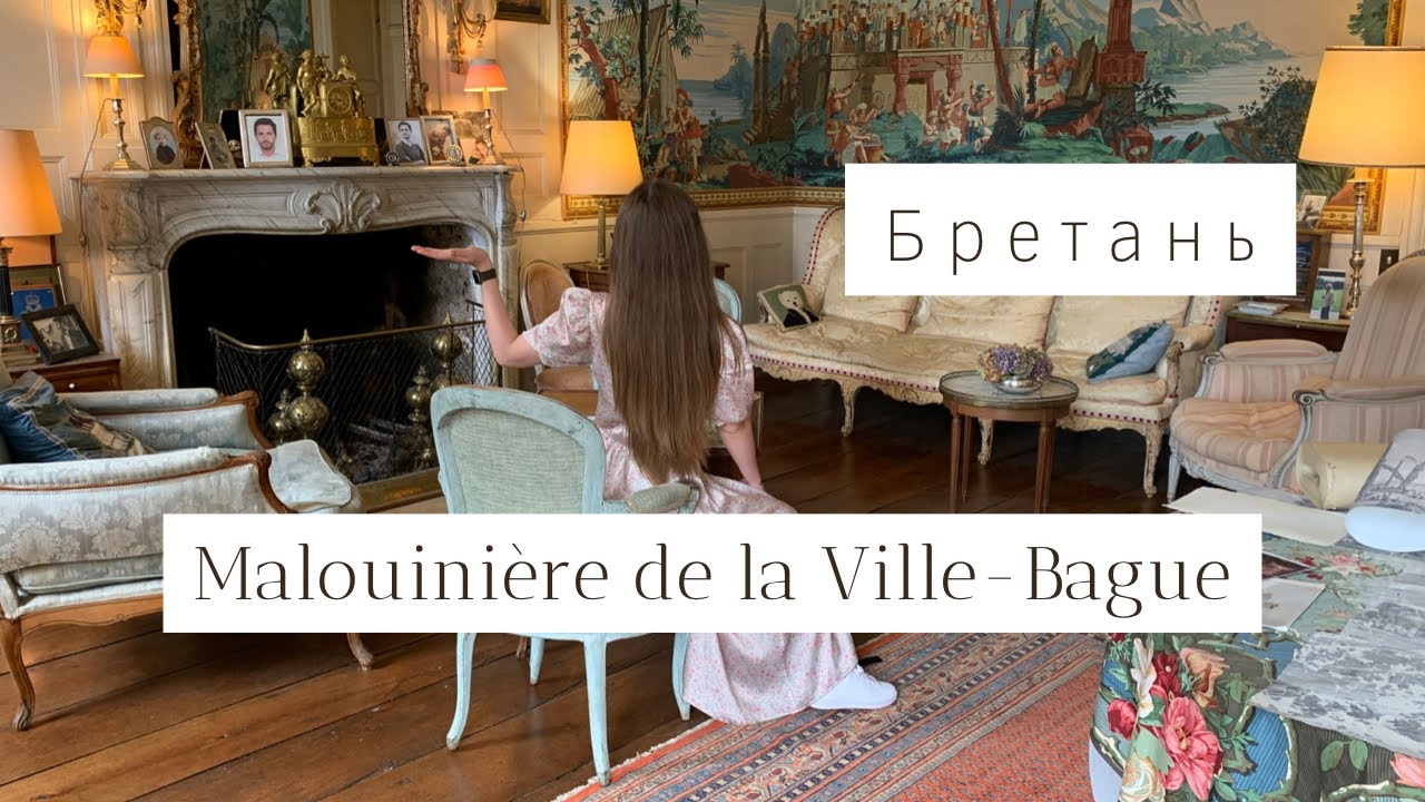 Дом музей в Сен-Мало !