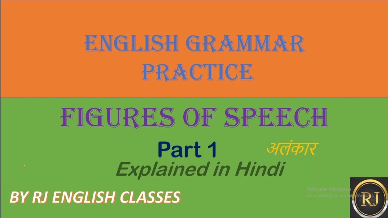 Figures of Speech explained in HINDI