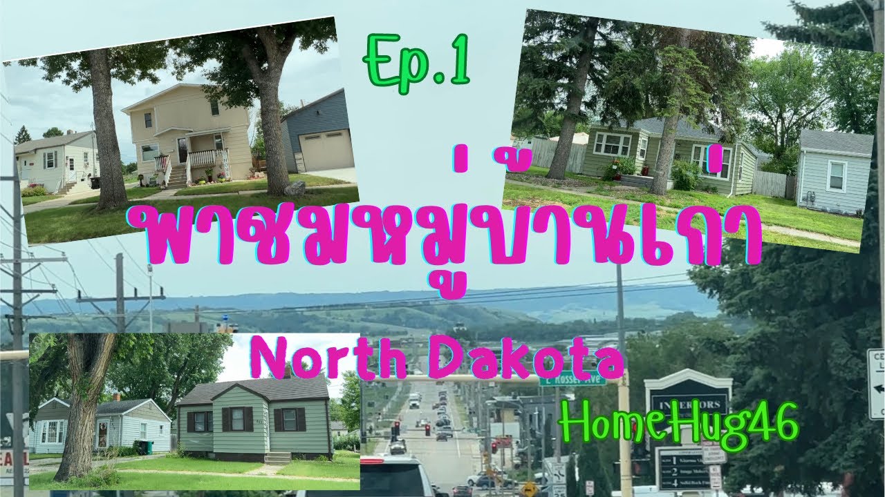 #พาชมหมู่บ้านเก่า #house #oldhouse #chillday