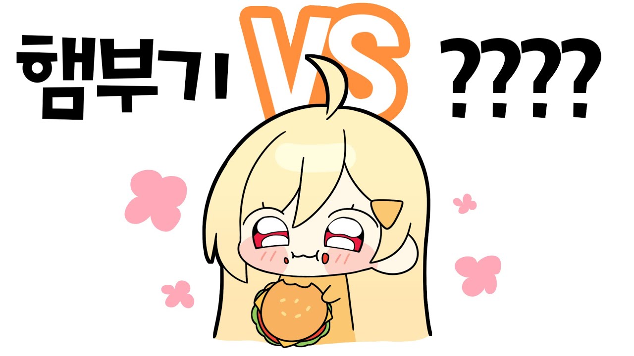 음식 이상형 월드컵