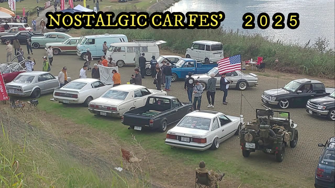 柏原市民総合フェスティバル 2025　　「NOSTALGIC CAR FES'2025」