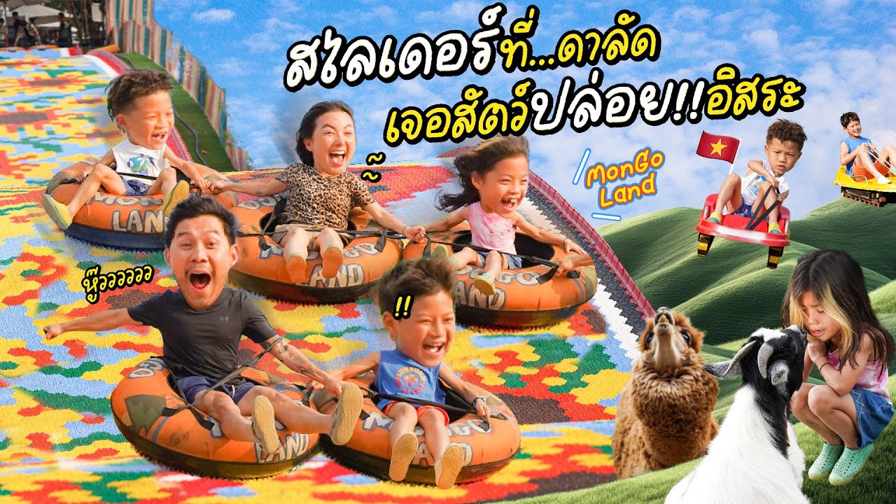 เปิดเส้นทางใหม่ไปดาลัด เข้าชนเผ่าดั้งเดิม กว่าจะถึง Mongo Land !! | กุมารTravel EP.364
