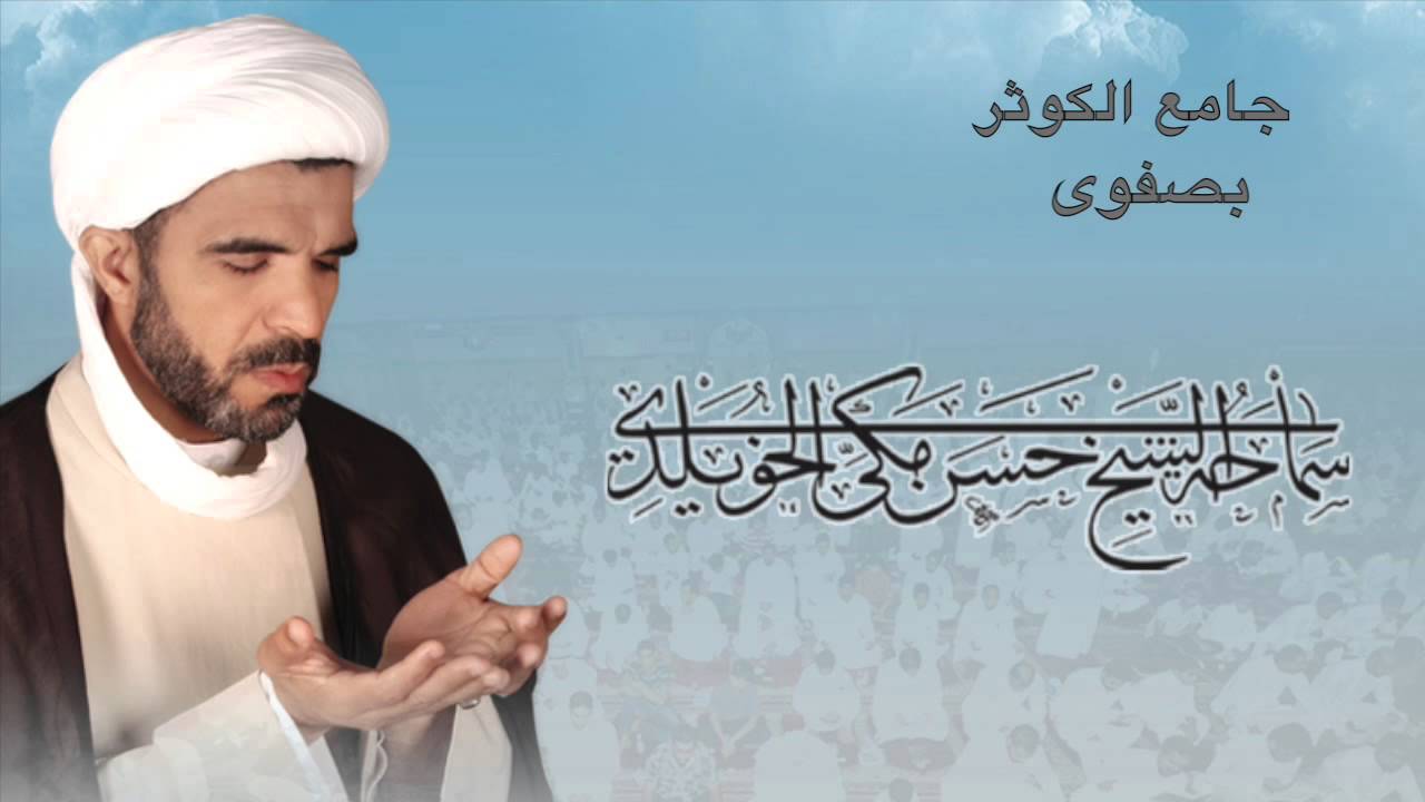 اذان - سماحة الشيخ حسن الخويلدي
