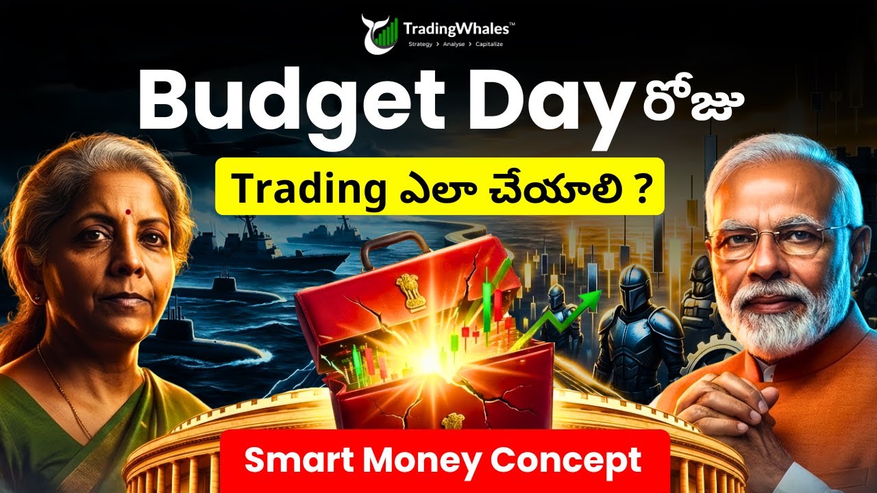 Budget Day రోజు Trading ఎలా చేయాలి ? | Budget Day Strategy 