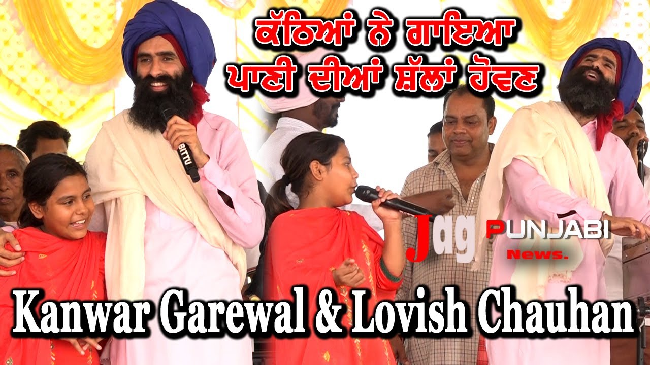 Kanwar Garewal ਨੇ ਨਾਲ ਗਾ ਵਜਾ ਕੇ Lovish Chauhan ਦਾ ਦਿੱਤਾ ਸਾਥ | #trending #video #kanwargarewal