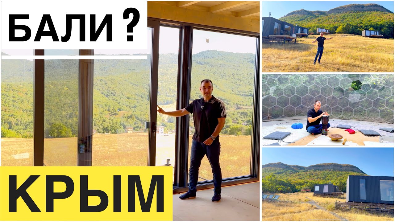 Раздвижная дверь - створка по центру. Фантастическая локация в Крыму.