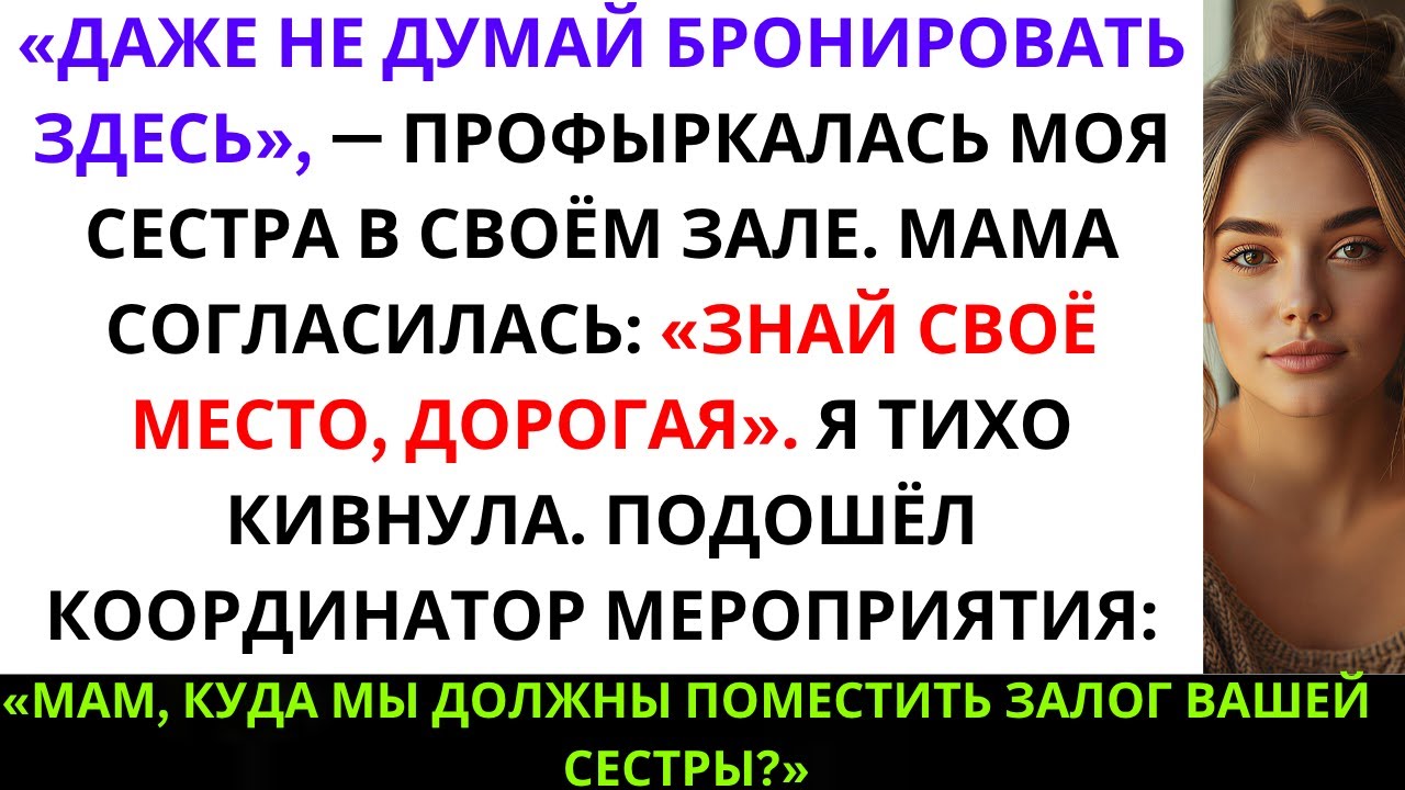 Свадебное место сестры «слишком дорого для меня» — пока персонал не назвал меня «шефом»