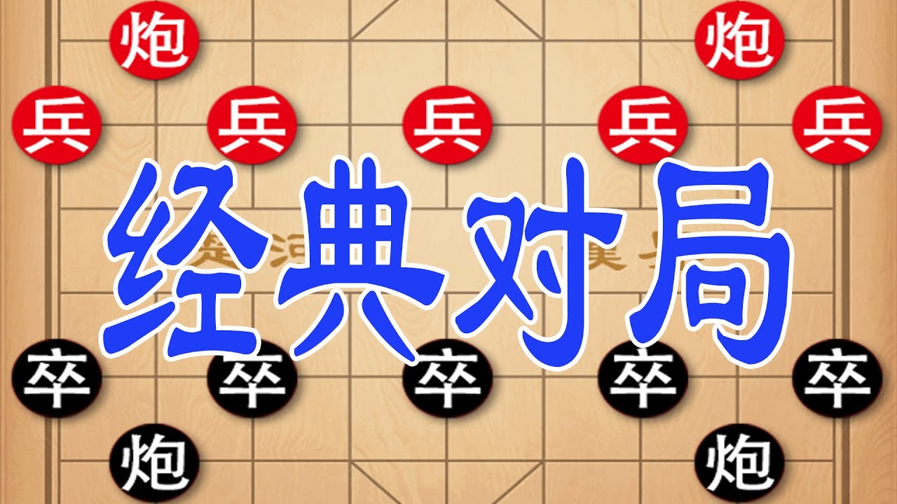 钟珍世界棋王争霸赛经典对局，这波操作谁看谁喊绝！
