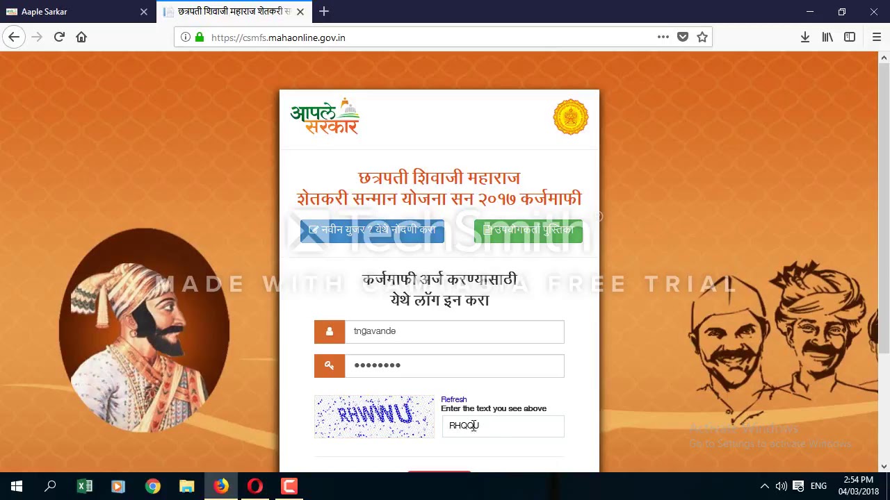 CSMSSY 2018 Online Application Form &ndash; Second Chance For Farmers in Karj Mafi Yojana Maharashtra