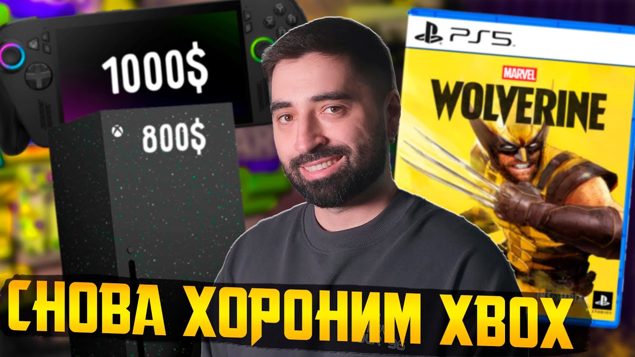 EA продалась в Эмираты || XBOX опять всё || Жаркие анонсы от Sony
