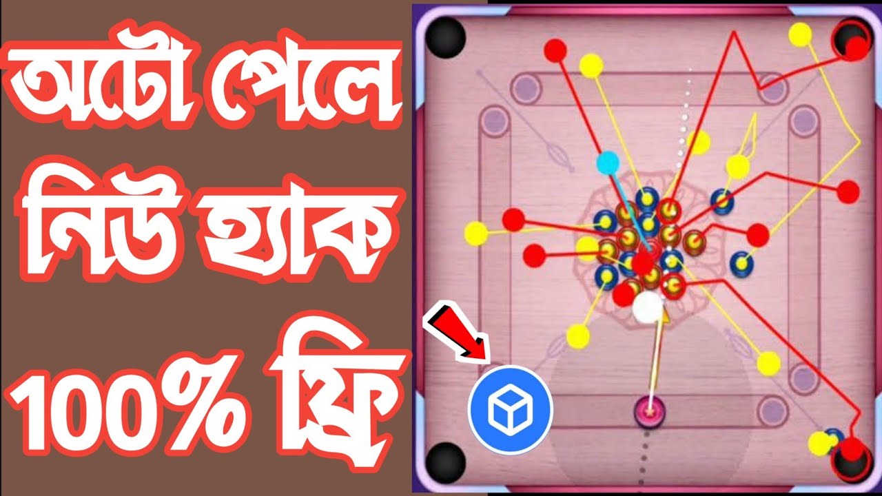 Carrom Pool New Auto Play Hack Cheto Box | How  To Use New Cheto Box Auto Hack |