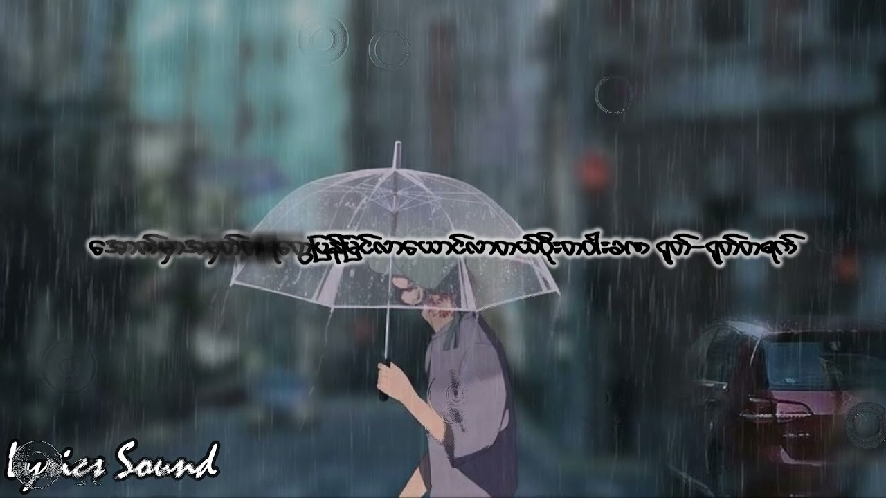 မိုးရွာတိုင်း-D Vision & A Zeed