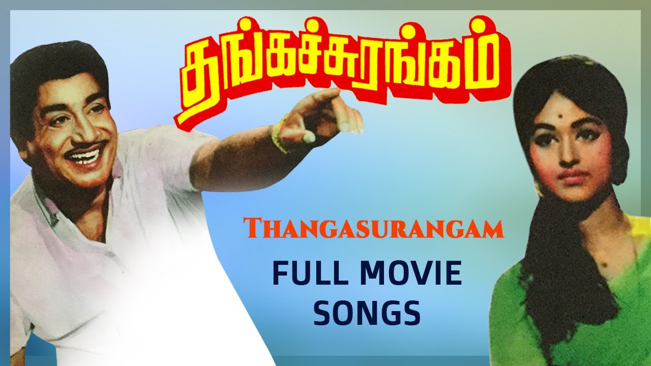 Thanga Surangam Full Movie Video Songs Jukebox | Sivaji Ganesan | Bharathi | T K Ramamoorthy