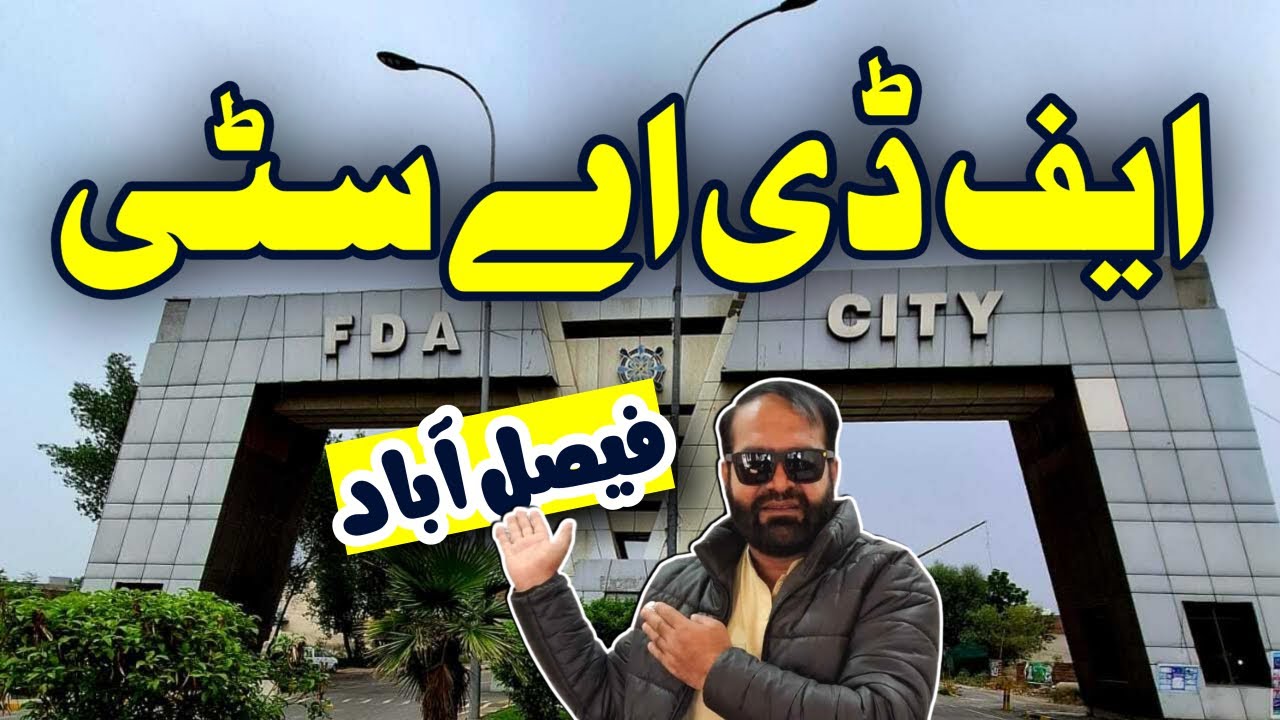 Exploring FDA City Faisalabad | The Largest Housing Society in Faisalabad, Pakistan