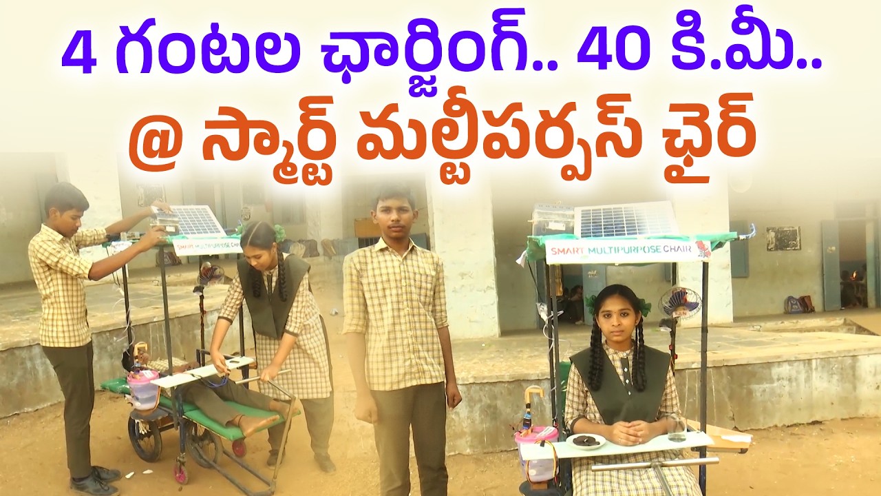 Guntur Students Build Smart Chair for Senior Citizens | Amazing Innovation of Young Minds || Yuva
