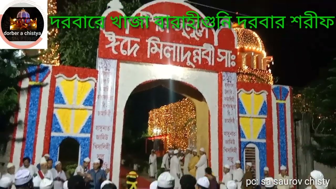 দ্বারে তে ভিখারির আগমন,চেরাগী ধন ও রে।
