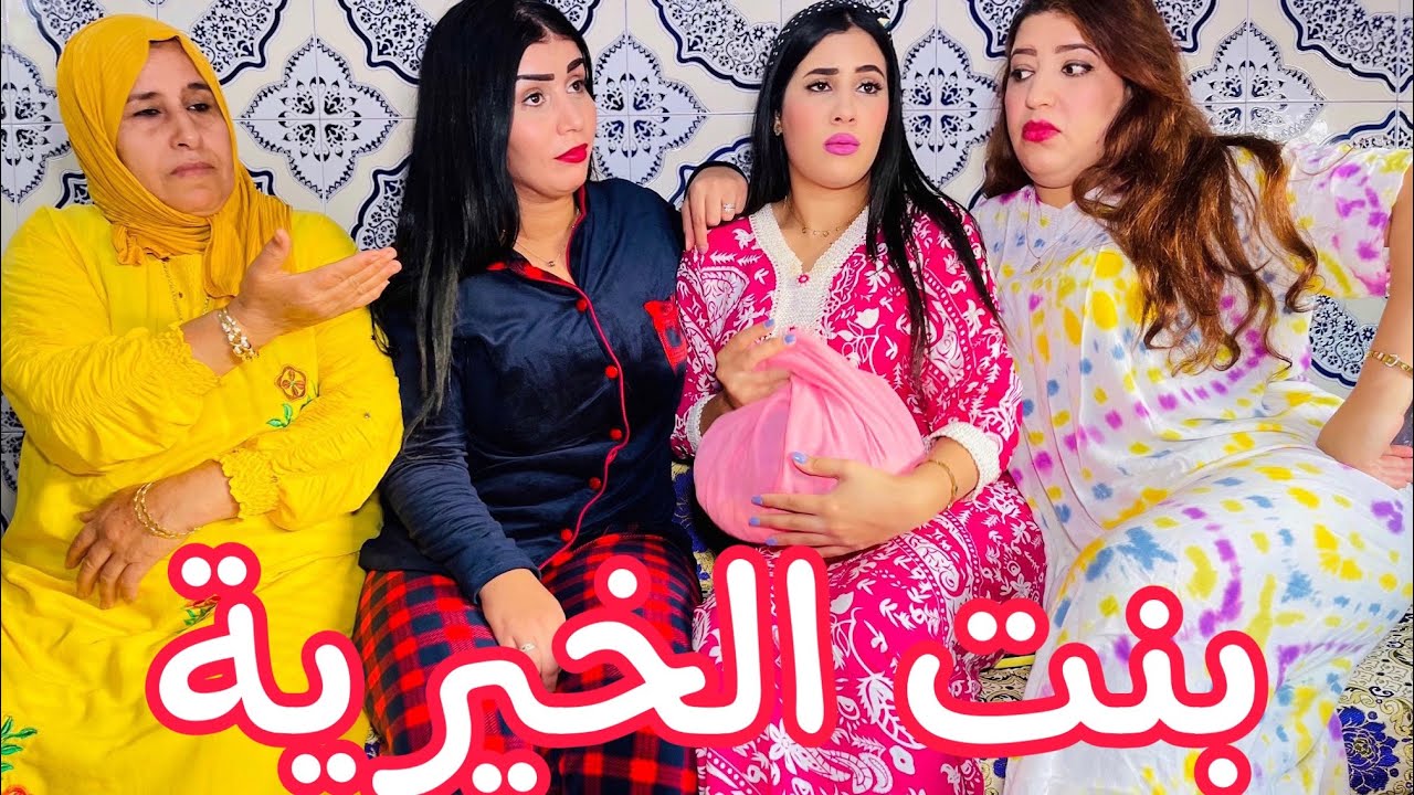 ‎تزوج بنت الخيرية أو سمح في بنت خالتو لي كان موعدها بزواج ناضت الحرب في دار 😱 في أخير ق...🔪