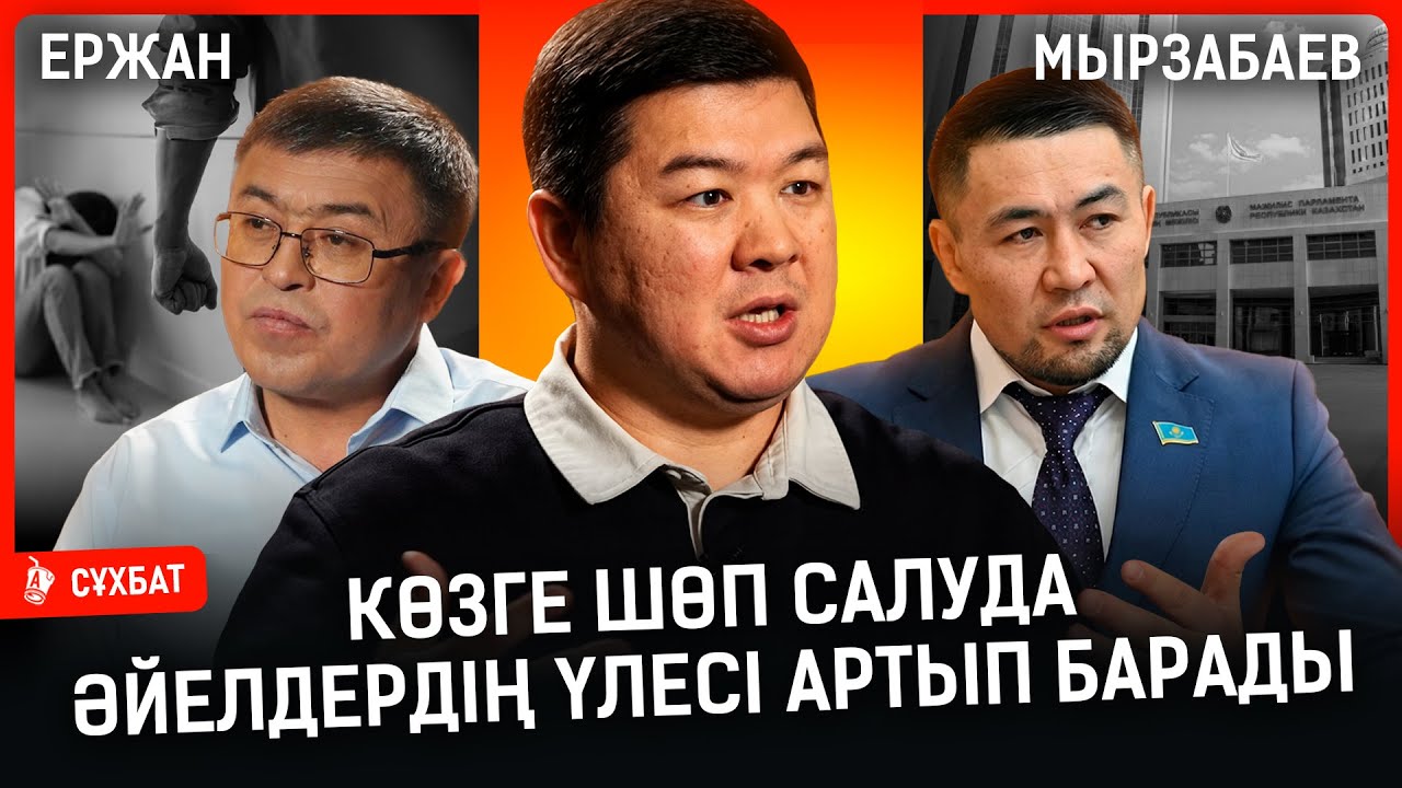 «Әйел тілінен табады, әйелінің тілі ащы деген сөздер – ғылыми дәлелденген нәрселер» I Мырзабаев