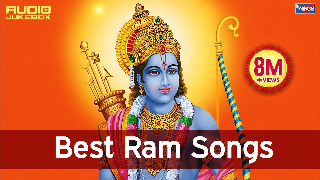 Shree Ram Bhajan | - राम नवमी | Shree Ram Jai Ram || Raghupati Raghav Raja Ram | Ram Bhajan