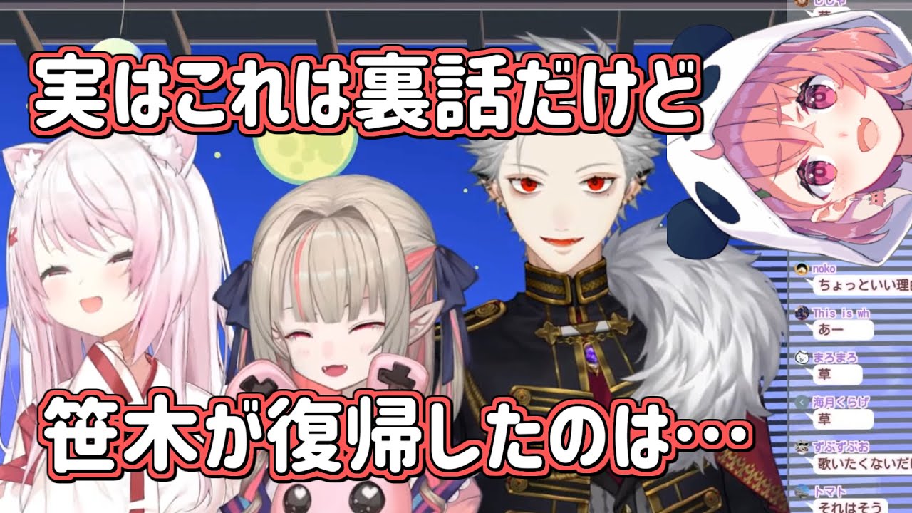 笹木卒業から復帰の裏話をするずしり【椎名唯華/りりむ/葛葉/にじさんじ切り抜き】