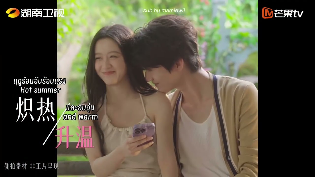 [TH/EN SUB] ทีเซอร์แรก Never Ending Summer ZhouKeyu x BaoShangen 