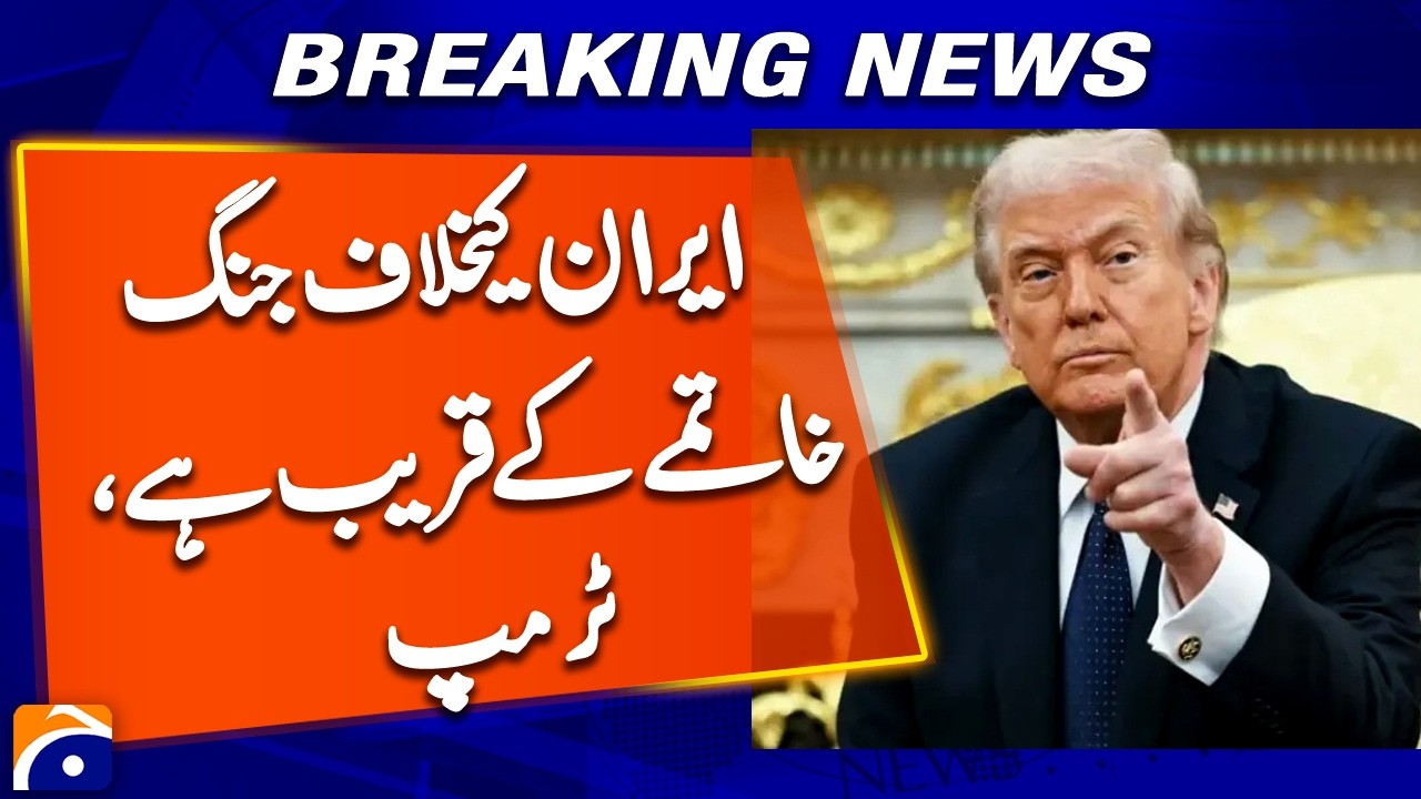 War with Iran Nearing Its End? Trump Makes Shocking Statement | Breaking News
