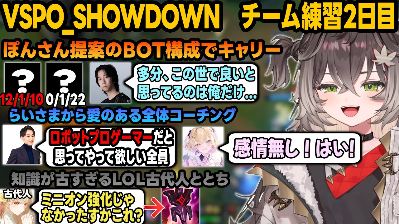 ぽんさん提案のADSUP構成でキャリーする龍巻ちせ【龍巻ちせ/ 千燈ゆうひ/小雀とと/胡桃のあ/猫汰つな/ぶいすぽっ！/らいじん/Yutapon】