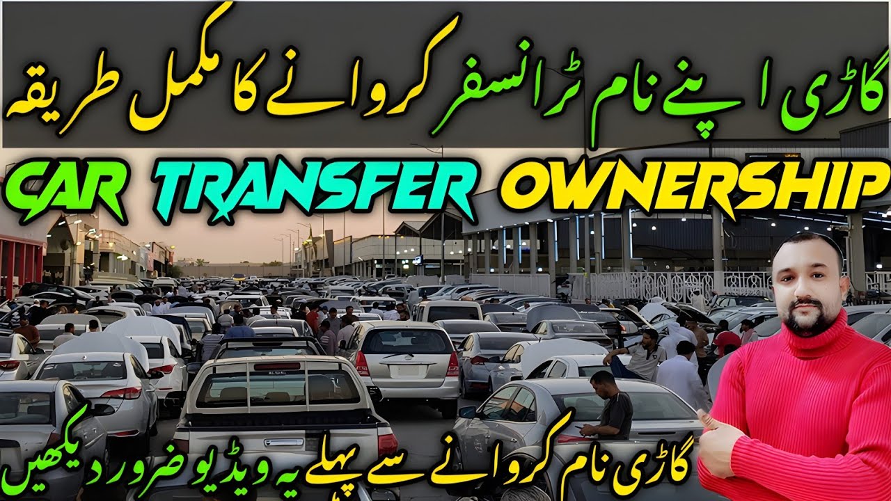 How to Transfer Car Ownership in Saudi Arabia 2025 | What’s Documents Required For Car Transfer