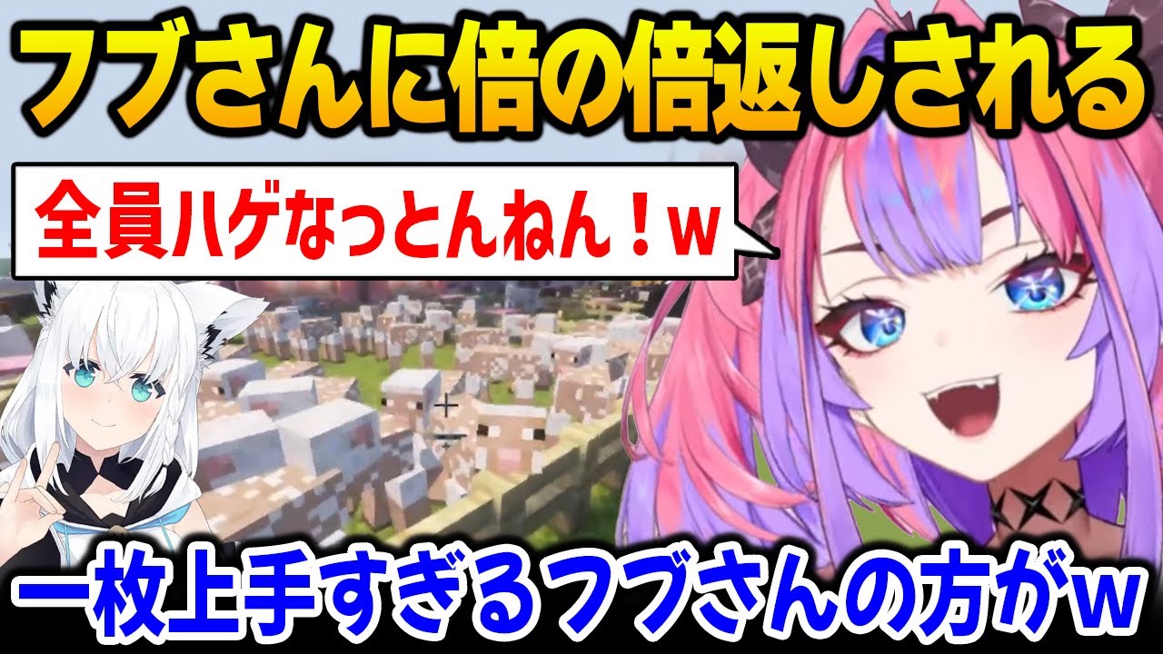 【新ホロ鯖】フブさんのイタズラを倍返しした結果、倍の倍返しされてしまうヴィヴィｗ【綺々羅々ヴィヴィ 白上フブキ DEV_IS FLOW GLOW ホロライブ】
