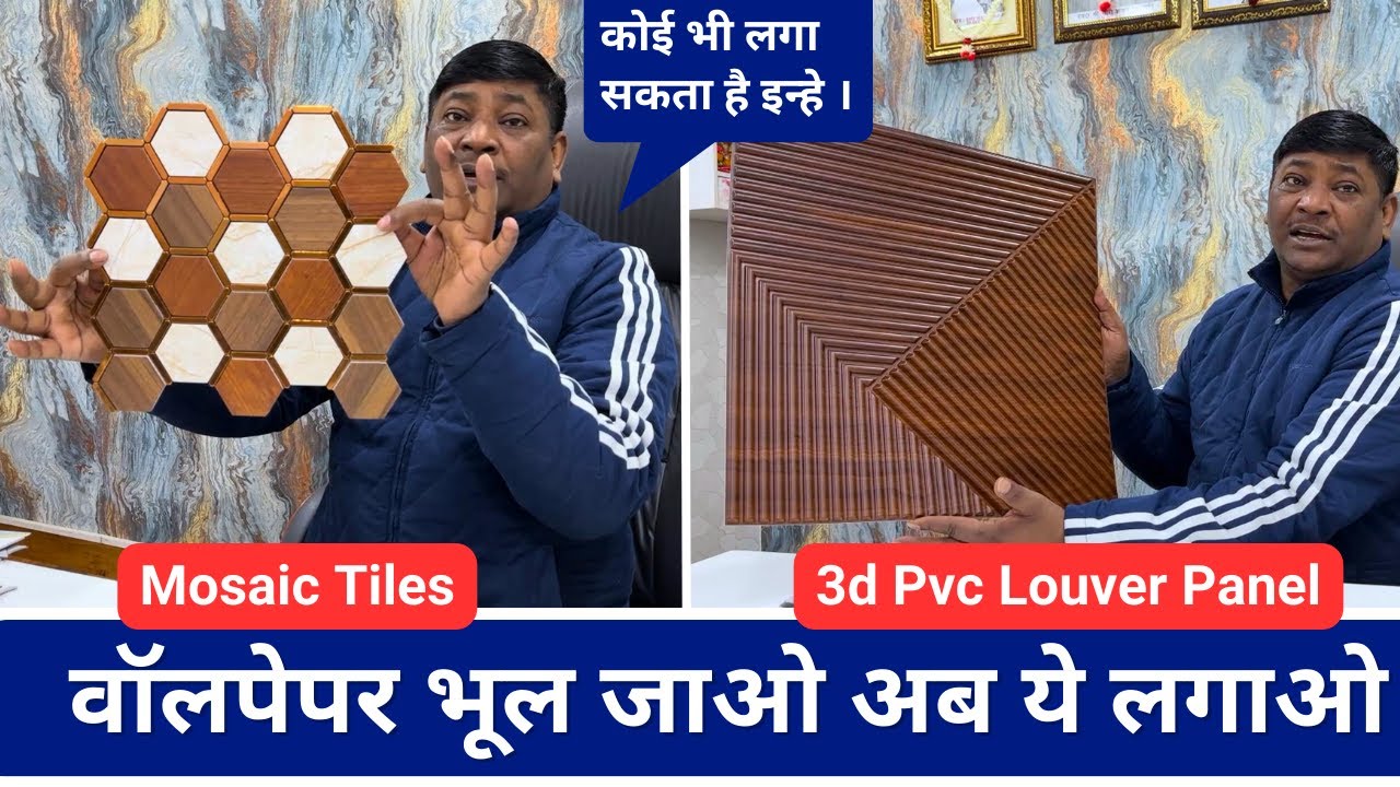 Transform Your Space With 3D PVC Louvers & Mosaic Tiles | DIY & Design Ideas