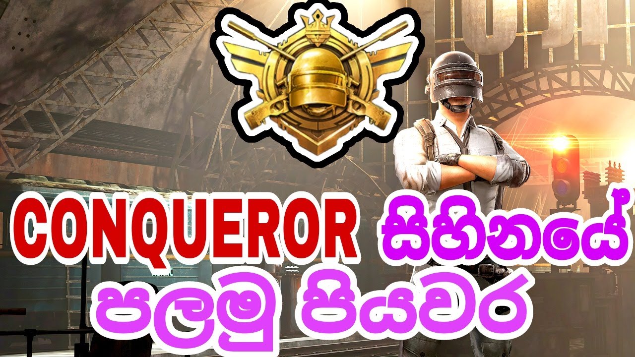 PUBG Mobile Sinhala Rank Up (Part 5)