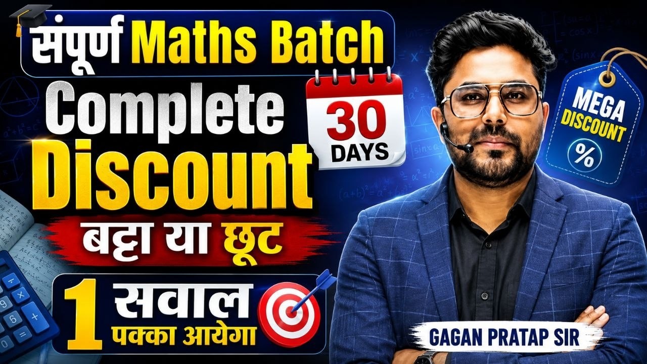 Discount (बट्टा या छूट) Complete Maths Batch in 30 Days for All Exams Gagan Pratap Sir SelectionWay