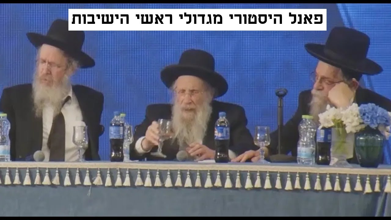 ⚠️אלפי בחורים, שלושה ראשי ישיבות, מסר אחד: איך לא ליפול בישיבה גדולה | מתוך כינוס דרשו (חלק א)